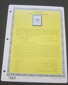 Taiwan Stamp Sc 3763 sending Feeling set MNH Stock Card