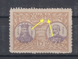 Romania STAMPS 1913 SILISTRA ERROR MNH POST BROKEN N and I