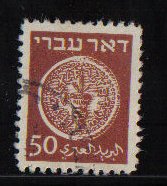 Israel  #6  used   1948   without tab   coins 50m