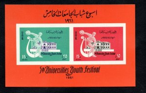 1961- UAR - Egypt - Syria - The 5th universities youth festival - Imperf.Block