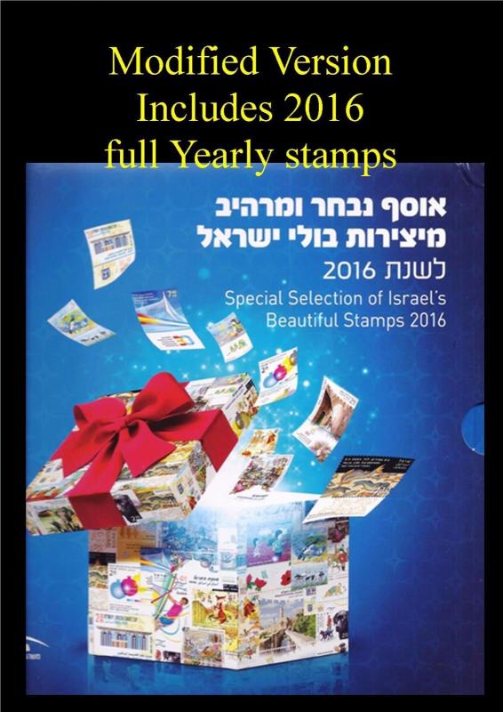 ISRAEL 2016 COMPLETE YEAR IN MODIFIED ALBUM 43 STAMPS + 2 SOUVENIR SHEET 2017