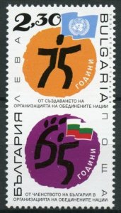 Bulgaria 2020 MNH United Nations Stamps UN 75 Years Flags 1v Set