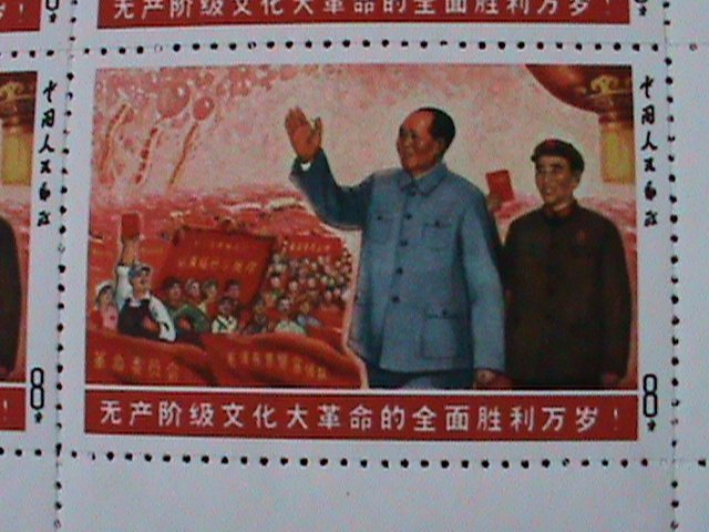 ​CHINA-CULTURE REVOLUTION- MAO & LIN PIAO REPRINT- IMPT. BLOCK MNH VF-RARE