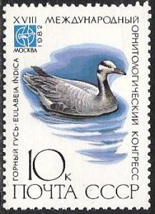 Russia 5053 (mnh) 10k bar-headed goose (Eulabeia indica)