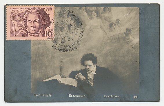 Maximum card Soviet Union 1970 Ludwig van Beethoven - Composer