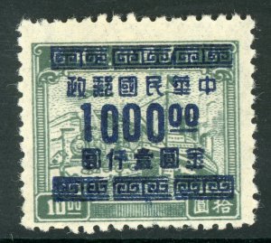 China 1949 Gold Yuan Hankow $1000 on $10 Double Impression (Basic Stamp). X555