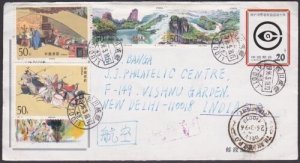 CHINA 1996 cover to India - nice franking...................................x222 