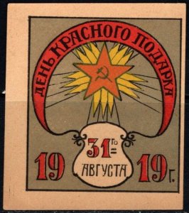 Scarce 1919 Russia Charity Poster Stamp Kazan Red Army Gift Day August 31, 1919