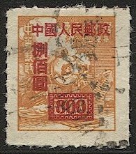 PRC CHINA  1950  Sc 28 Used $800  VF Red Ovpt, Roulette - Train