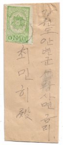 North Korea Internal Cover, 1950 (51948)