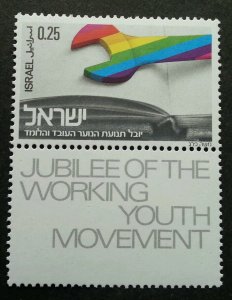 Israel Jubilee Of The Working Youth Movement 1974 Tool (stamp) MNH