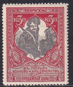 Russia 1915 Sc B10a White Paper 3K Perf 12.5 Stamp MH