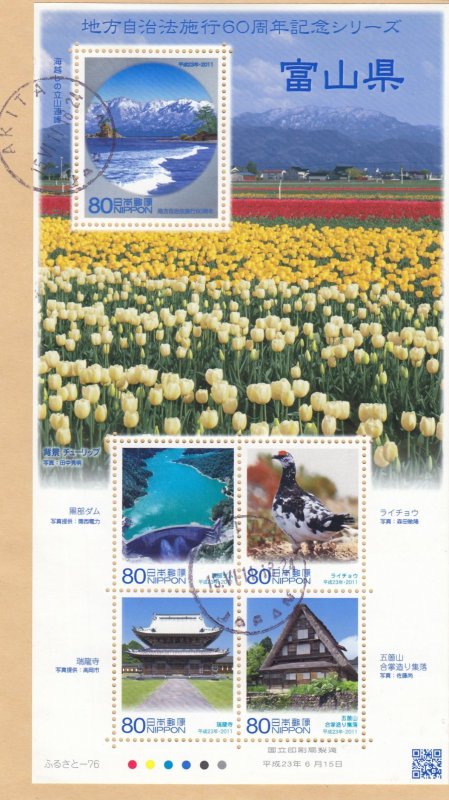 Japan Sc#3335a-e FIRST DAY POSTMARK  60th Anniv. of Local Government Law