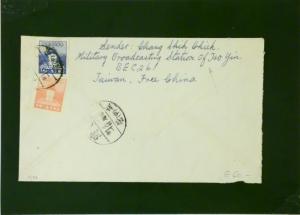 China 1950s Cover to Free China  - Z1976