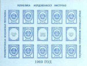 Russian occupation of Moldavia (Transnistria PMR DMR) 1993 First stamp sheetlet