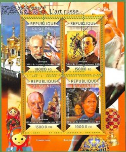 A0618 - GUINEA - ERROR MISSPERF  Stamp Sheet  2015 Russian art Русское искусство