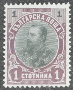 DYNAMITE Stamps: Bulgaria Scott #57  UNUSED