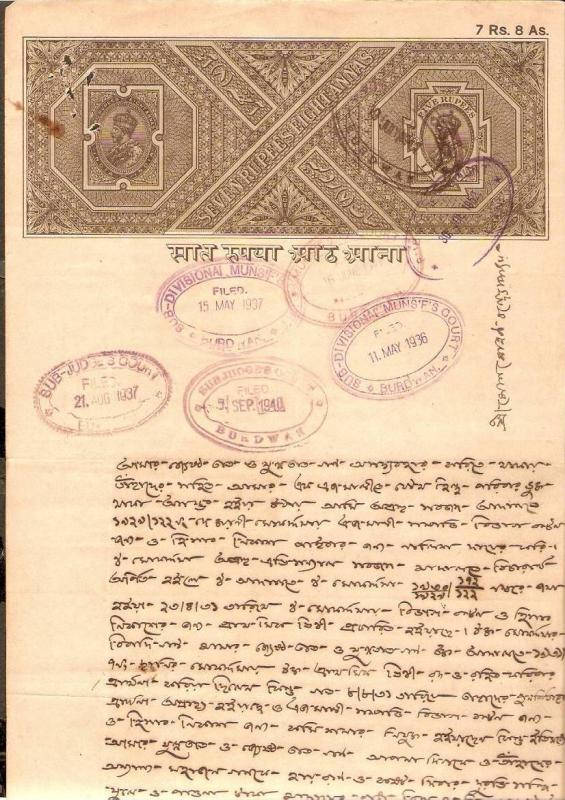 KG V 7Rs 8As WMK-3 Prt- Nasik British India Fiscal Stamp Paper/Court Fee Inde...