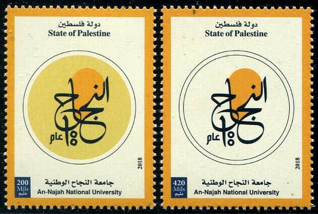 HERRICKSTAMP NEW ISSUES PALESTINIAN AUTHORITY Sc.# 329-30 An-Najah University