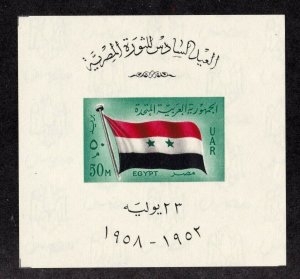 Egypt Souvenir Sheet #452, MNH OG,  CV $16.00