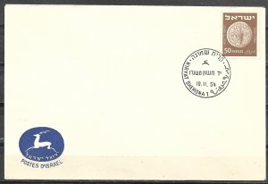 Israel 1954 Cover Scott #43 Kiryat Shemona First Day Cancel