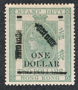 HONG KONG 67 MINT HINGED WITH REMNANT, $1 ovprt on $2 Sage Green