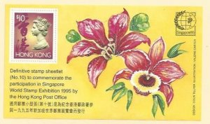 Hong Kong Souviner Sheet724 - Expo 95