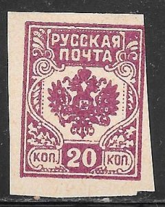 Latvia unissued: 20k Coat of Arms, imperf, unused