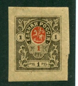 South Russia1919 #66 MH SCV (2024) = $1.00