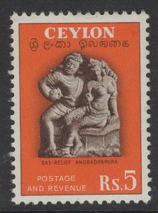 CEYLON SG429 1954 5r BROWN & ORANGE MNH