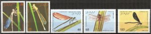 Sahara OCC. R.A.S.D.  1995 Insects Fly Dragon Set of 5 MNH