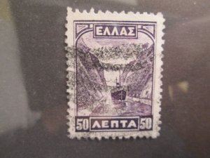 Greece #326  used  2022 SCV = $0.25