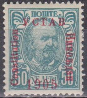 Montenegro  #71 F-VF Unused (25093)  