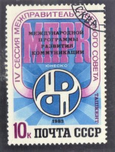 RUSSIA SC #5175 CTO 10k 1983