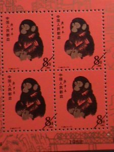 ​CHINA-1988 YEAR OF THE MONKEY-LIAODONG STAMPS EXIBITION  MNH- S/S SHEET VF