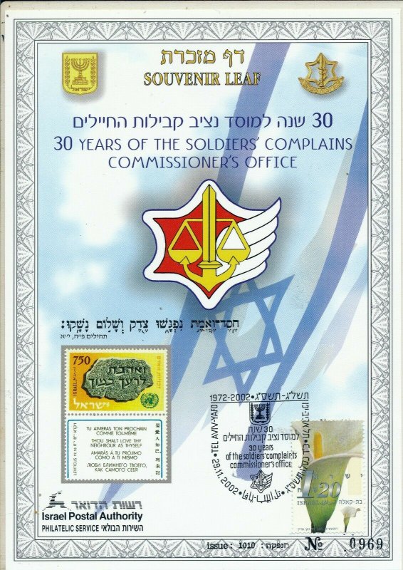 ISRAEL 2002 30 YEARS OF SOLDIERS COMPLAINT BOARD S/LEAF CARMEL # 439 