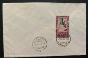 1947 Alexandria Egypt First Day Cover FDC Evacuation