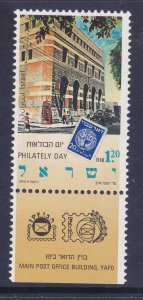 Israel 1072 MNH 1990 Philately Day Issue w/tab