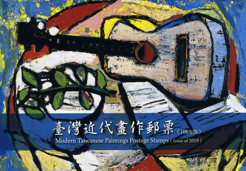 Taiwan 2019 Modern Taiwanese Paintings 4 Postage Stamps Presentation Folder