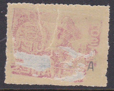 Afghanistan #397 single F-VF Mint H * Zahir Shah, UPU, stamp on stamp
