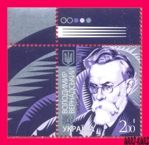 UKRAINE 2013 Famous People Russia Scientist Naturalist Public Figure V.Vernadsky