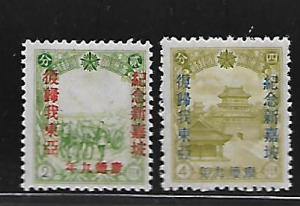 MANCHUKUO 140-141 NO GUM 1942 ISSUE