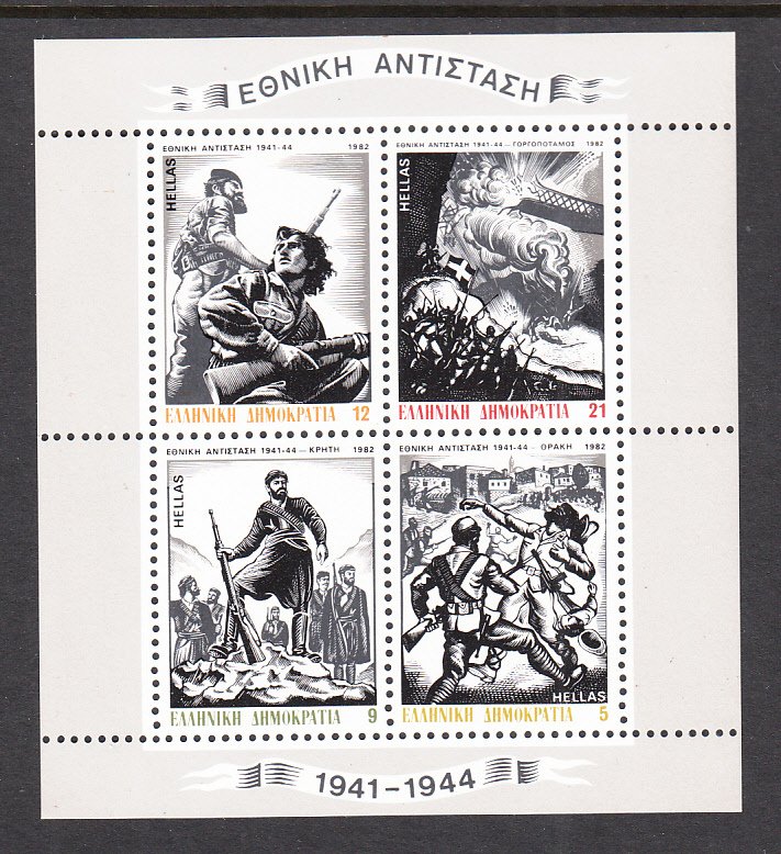 Greece 1441a Souvenir Sheet MNH VF
