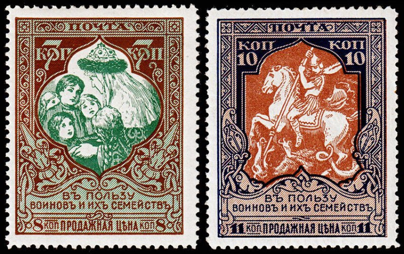 Russia Scott B11, B12a, Perf. 12.5 (1915) Mint H VF, CV $16.25 W