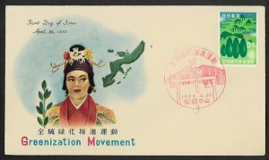 Ryukyu Islands Sc#56 Ryukyu Greenization Movement 1959 First Day Cover