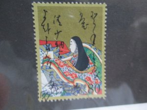 Japan #3047f used  2023 SCV = $0.55