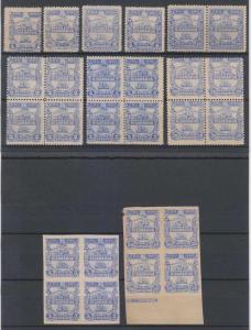 NICARAGUA 1890 OFFICIAL Sc O1-O6 & O8-O10 IMPERF OR PERF BLOCKSx4++ WITHOUT OVPT 