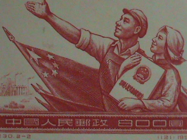 ​CHINA STAMP: 1954-SC#239-40-ADOPTION OF CONSTITUTION MNH-STAMP