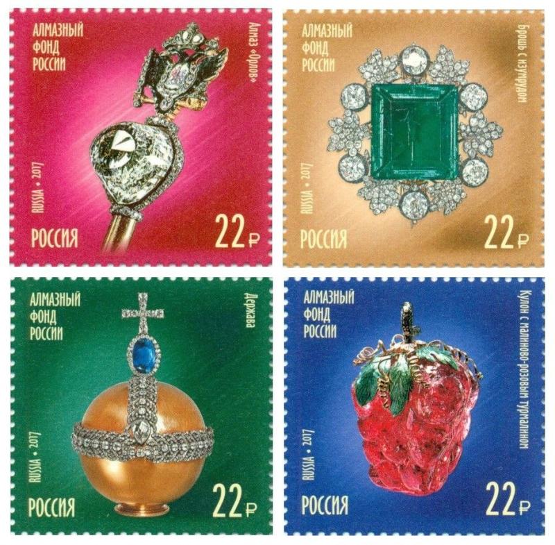 Russia 2017 Treasures of Russia,Diamond Fund,Russia Unique Jewelry,VF MNH**