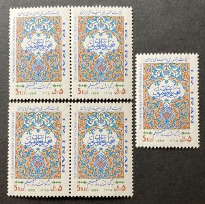 Iran 1986 #2220, Wholesale lot of 5, MNH, CV $2.75
